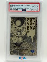 フリーザAPT-026 PSA10 PSA10 フリーザ APT-026 ドラゴンボール スーパーダイバーズ 40周年