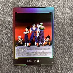 ト*ラ様 ドラゴンボールフュージョンワールド エナジーマーカー E-152 ドラゴンボール フュージョンワールド エナジーマーカー E-152 - メルカリ