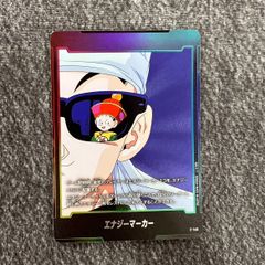 状態B】ドラゴンボールフュージョンワールド エナジーマーカー E-156