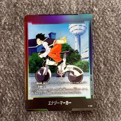 ドラゴンボール フュージョンワールド エナジーマーカー E-149 - メルカリ