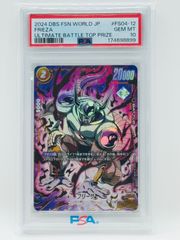 PSA10 フリーザ APT-026 ドラゴンボール スーパーダイバーズ 40周年