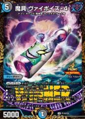 状態B】ドラゴンボールフュージョンワールド エナジーマーカー E-156