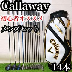 ES8 キャロウェイ ルコック 初心者オススメ ゴルフクラブ メンズセット