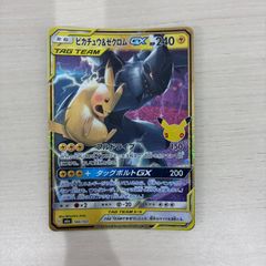 (r4322)ポケモンカード ｢ピカチュウ＆ゼクロムGX UR｣タッグボルトGX160/103 ゴールド仕様