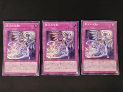【中古TCG】遊戯王OCG 霊王の波動(スーパー)(日本版) 3枚セット【50-52】