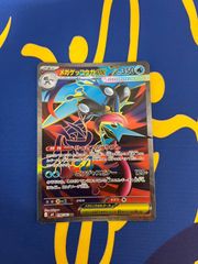 メガゲッコウガex SR MEGA 拡張パック ニンジャスピナー - メルカリ