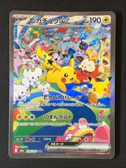 ポケモンカードゲーム ポケカ 海で遊ぶピカチュウ - 392/SM-P PR My251