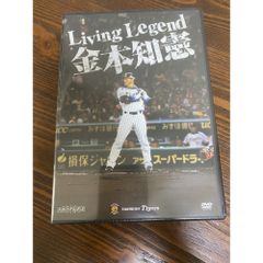 赤星憲広 引退記念 DVD Legend of Red - メルカリ