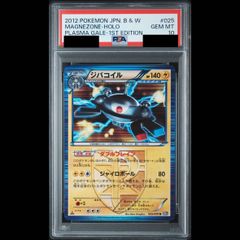 PSA10】レシラム＆リザードンGX UR 220/173 1枚 - メルカリ