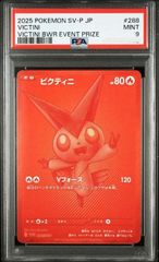 PSA10】イーブイV SN スタートデッキ100 コロコロコミックver. 007/024