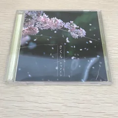 さくら/【作者】ケツメイシ/GF-0226053555-YP/GF11812
