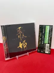 帯付き 中森明菜 CD カバーアルバム 歌姫3 〜終幕〜