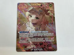 桃鈴ねね(hBP07-083) hololive OFFICIAL CARD GAME