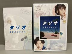タリオ 復讐代行の2人 Blu-ray BOX - メルカリ