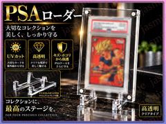 PSA クリスタルローダー UVカット98% 高透明 アクリル PSAケース対応 マグネット式 クリスタルスタンド付き OPP袋対応 コレクション 保護 ディスプレイ ドラゴンボールフュージョンワールド