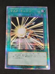 中古TCG】遊戯王OCG エマージェンシー・サイバー(25thレア)(日本版