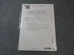 CPA会計学院 公認会計士 財務会計論 論文上級答練 第5回 2022年合格目標 未使用品 007s4B