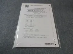 CPA会計学院 公認会計士 管理会計論 論文上級答練 第4回 2022年合格目標 未使用品 005s4B