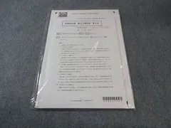 CPA会計学院 公認会計士 財務会計論 レギュラー答練 第4回 2022年合格目標 未使用品 010s4B