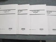 LEC東京リーガルマインド 税理士 2023年度 簿記論 直前テキスト/問題集 1・2 状態良い 計5冊 051R4D
