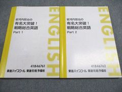 東進 難関国立大総合英語 宮崎尊 - メルカリ