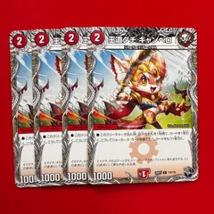 王道ダチ キャンベロ　　黒トレジャー　4枚　【26RP3】