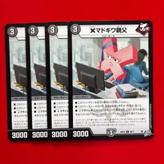 ×マドギワ親父　UC　4枚　【26RP3】