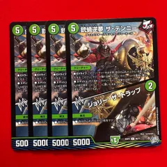 銃蝸逆夢 ザ・デンニー　／　ジョリー・ザ・トラップ　UC　4枚　【26RP3】