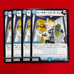 ビーチボーイズ・II・メン　4枚　【26RP3】
