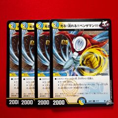 瀑水神 ミヅハノオオミカミ SPR 金 シークレット 4枚 【26EX2】 - メルカリ