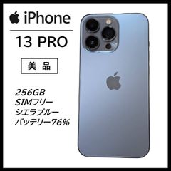 [미품 SIM 무료] iPhone 13 pro 본체 SIM 무료 256GB 본체 전용 13pro 시에라 블루 (1666)