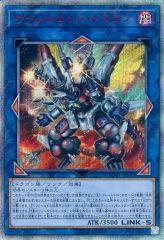 中古】遊戯王 NECH-JP054[SE]：星輝士 トライヴェール/※日本語表記