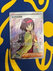 エリカの招待 SR SV2a ポケモンカード151 196/165 - メルカリ