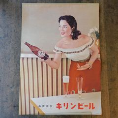 ② キリンビール 大正浪漫 戦前 昭和レトロ アンティーク 大正ロマン