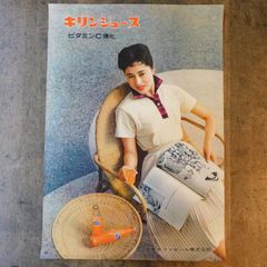 ② キリンビール 大正浪漫 戦前 昭和レトロ アンティーク 大正ロマン
