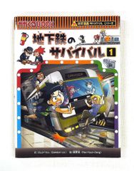 消防自動車 (カラーブックス 728) いのうえ こーいち 保育社 - メルカリ