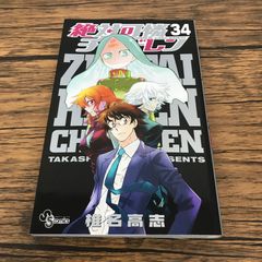 初版】フットボールネーション 18巻/大武ユキ/250443-YP/GF09121