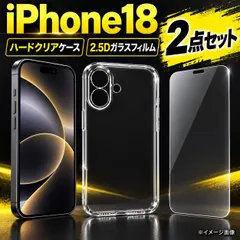 お買い得商品★【iPhone18Pro iPhone18ProMax】セットでお買い得★鉄壁防御 ブルーライトカット付2 送料無料