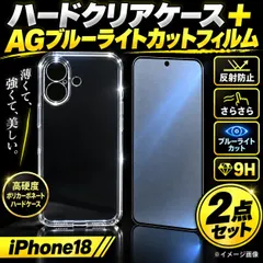 最強コスパ【iPhone18Pro iPhone18ProMax】 超さらさら 目に優しい★アンチグレアブルーライト90 アウトレット