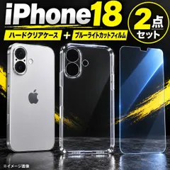 【即納】★お買い得商品★【iPhone18Pro iPhone18ProMax】鉄壁保護 高品質ゴリラガラスブルーライト99%カ