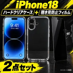 【期間限定】最強コスパ【iPhone18Pro iPhone18ProMax】鉄壁保護 プライバシー保護 高品質ゴリラガラス  覗き