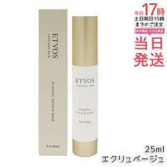 【正規品・送料無料】エトヴォス ミネラルリペアベース エクリュベージュ 25mL｜SPF35 PA+++ 3Dリペアサイエンス 美容液成分82% 敏感肌 石けんオフ 乾燥小じわケア 敏感肌用下地