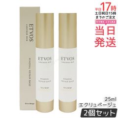 【2個セット】エトヴォス ミネラルリペアベース エクリュベージュ 25mL｜SPF35 PA+++ 3Dリペアサイエンス 美容液成分82% 敏感肌 石けんオフ 乾燥小じわケア 敏感肌用下地【正規品・送料無料】