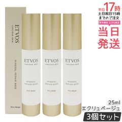 【3個セット】エトヴォス ミネラルリペアベース エクリュベージュ 25mL｜SPF35 PA+++ 3Dリペアサイエンス 美容液成分82% 敏感肌 石けんオフ 乾燥小じわケア 敏感肌用下地【正規品・送料無料】