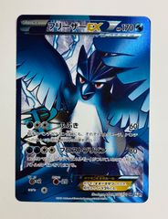 ポケモンカード フリーザーEX プラズマ団 sr 美品 - メルカリ