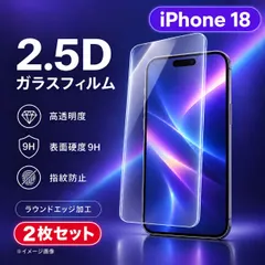 最強コスパ【iPhone18Pro iPhone18ProMax】☆2枚セット☆ブルーライトカット付 高品質 高硬度9H 新着