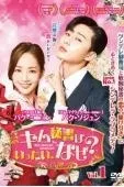 【中古】 キム秘書はいったい,なぜ？ (16巻セット) [レンタル落ち] [DVD]