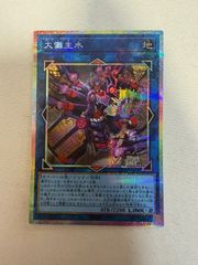 (1)大儺梨水 ダイナモンド 遊戯王OCG プリシク プリズマティックシークレット プリズマ 25DB-JP045