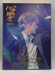 【CD・限定盤】　西城秀樹 心響 -KODOU- ブックレット付き特別盤 還暦記念　　2609DZta17