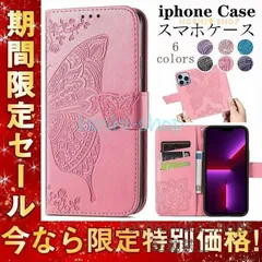 【新品未使用】iPhoneケース スマホケース 手帳型 iPhone14 Pro Max ケース 携帯ケース アイフォン13 iPhone11 PU 革 レザー xxcp86